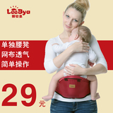 丽贝亚 婴儿腰凳背带 宝宝背带 四季通用多功能抱小孩腰登櫈省力