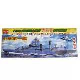 WSN小号手舰船模型1:350中国052型驱逐舰113青岛号04508拼装模型