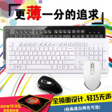 科普斯超薄无线键盘鼠标办公游戏便携笔记本台式电脑省电键鼠套装