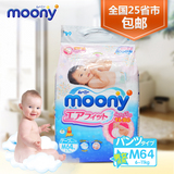 日本原装进口moony尤妮佳纸尿裤M64片 中号尿不湿 婴儿纸尿裤