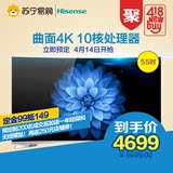 Hisense/海信 LED55EC760UC 55英寸曲面 4K 智能 LED液晶电视