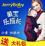 Jerrybaby洁莉宝贝 纯棉多功能婴儿双肩背带抱婴腰凳新款现货包邮