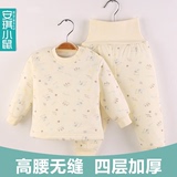 安琪小鼠 婴儿宝宝保暖内衣套装儿童高腰护肚衣服秋冬季夹棉加厚