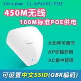 TP-LINK TL-AP450C-PoE 450M吸顶式无线AP酒店大功率WIFI穿墙覆盖