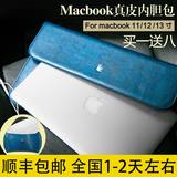 苹果电脑包12寸macbook笔记本air13内胆包11pro13.3真皮保护套mac