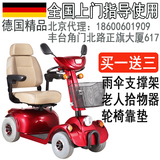 德国康扬KS646电动代步车 老年室外代步工具电动轮椅台湾原装进口