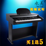 永美7100电子琴61键数码钢琴YM7100成人演奏教学电子钢琴区域包邮