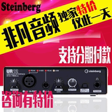 雅马哈 Steinberg UR12 便携式高精度音频接口 专业USB录音声卡