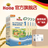 Holle 有机婴儿配方奶粉一段500g*5盒1段德国奶源原厂箱装