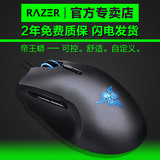 包邮Razer/雷蛇 帝王蟒4G/CF/LOL/英雄联盟 USB有线电竞游戏鼠标