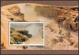 2002-21黄河壶口瀑布小型张 邮票 集