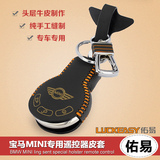 专用于宝马MINI真皮钥匙包 MINI车用汽车钥匙套遥控器包保护套