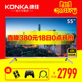 Konka/康佳 T55U 55英寸LED液晶电视机4K超高清HDR智能安卓平板50