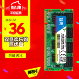 正品包邮 智典全兼容DDR400 1G一代笔记本电脑内存条兼容266 333