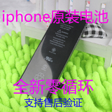 iphone5s原装电池德赛苹果5代 5C电池4代电池索尼iPhone4S电池