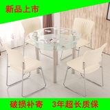 圆形餐桌组合一桌四椅钢化玻璃简约现代大小户型餐厅休闲待客圆桌