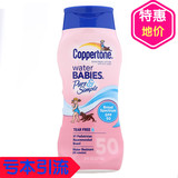 美国代购Coppertone水宝宝防晒霜spf50海边防紫外线防水无泪无香