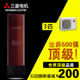 Mitsubishi Electric/三菱 MFZ-SXFJ75VA电机空调3P变频豪华柜机