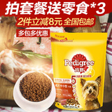 波奇网 狗粮宝路牛肉味蔬菜中小型成犬粮1.8kg泰迪狗粮 全国包邮