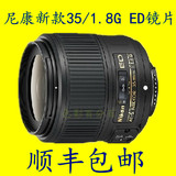 新款35/1.8G ED 镜头 Nikon/尼康 AF-S NIKKOR 35mm f/1.8G ED