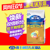 【官方正品】雅士利奶粉 a金装 3段400g 克 袋装整箱12袋 牛奶粉