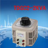 单相全铜调压器2000w 输入220v调压器TDGC2-2kva 可调0v-250v