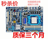 技嘉MA770T-US3 MA770T-D3L AM3/DDR3 开核/超频 台式电脑主板