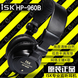 ISK HP-960B 主播网络K歌头戴式PC电脑手机通用HIFI音乐监听耳机