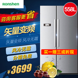 Ronshen/容声 BCD-558WD11HP 对开门双门变频风冷无霜电冰箱家用