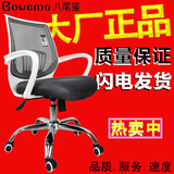 宜家电脑椅人体工学透气网布职员椅办公椅子电脑椅家用简约特价