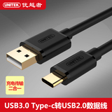 优越者USB Type-c数据线小米4c乐视一加2手机转接魅族Pro5充电线