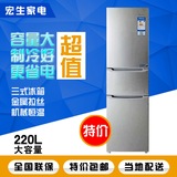 Galanz/格兰仕 BCD-220TS家用软冷冻冷藏一级节能三门冰箱特价
