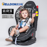 惠尔顿BS02运动宝9个月-6岁宝宝儿童安全座椅车载两用超级简易