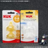 一件包邮 两件再送奶瓶刷 德国原装NUK 宽口奶嘴 1号2号 硅胶乳胶
