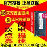 包邮jeway尔必达DDR3L PC3L-12800S 4G1600低电压笔记本内存