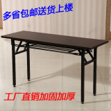 简易长桌可折叠会议桌培训桌长条桌办公桌学习桌书桌长方形桌椅子