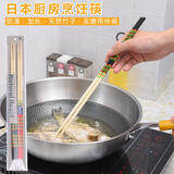 日本进口加长火锅筷子炸油条筷家用捞面筷防烫防滑筷厨房料理筷子