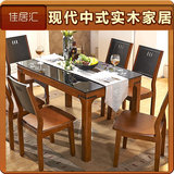 现代中式实木钢化玻璃餐桌椅组合6人长方形 大理石饭桌餐台简约