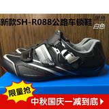 正品行货SHIMANO喜玛诺新款SH-R088锁鞋R078公路车骑行鞋自行车鞋