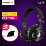 Bluedio/蓝弦 T+3代蓝牙耳机头戴式4.1金属折叠大喇叭重低音耳麦