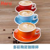 hero咖啡杯 欧式经典红茶拿铁杯 简约咖啡杯碟套装陶瓷卡布奇诺杯