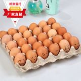 托盘鸡蛋纸盒鸡蛋包装盒运输蛋托礼盒30枚土鸡蛋托纸浆鸡蛋盒纸浆