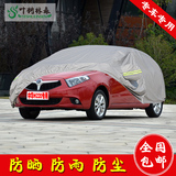 专用于中华H220车衣车罩加厚防晒防雨披加厚汽车遮阳套隔热防霜雪