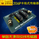 升级版监控视频单路无源双绞线传输器NVL-206P卡线接口防雷抗干扰