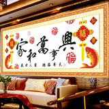 印花十字绣家和万事兴鲤鱼版新款客厅餐厅中国结十字绣年年有余鱼