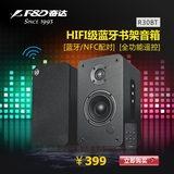 F＆D/奋达 R30BT无线蓝牙HIFI电脑书架NFC木质音箱3.5遥控音响