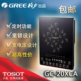 Gree/格力 GC-20XCA 格力电磁炉按键式多功能家用电池炉