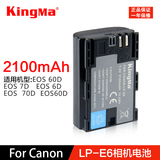 劲码 LP-E6佳能60D70D电池5D2 5D3 5DS 7D 6D 7D2相机电池配件