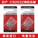 麦克赛尔CR2032纽扣电池3V锂小米遥控器电子称奥迪汽车钥匙电池