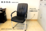 成都包邮 办公椅 电脑椅 人体工学椅 人造皮革黑色电脑椅